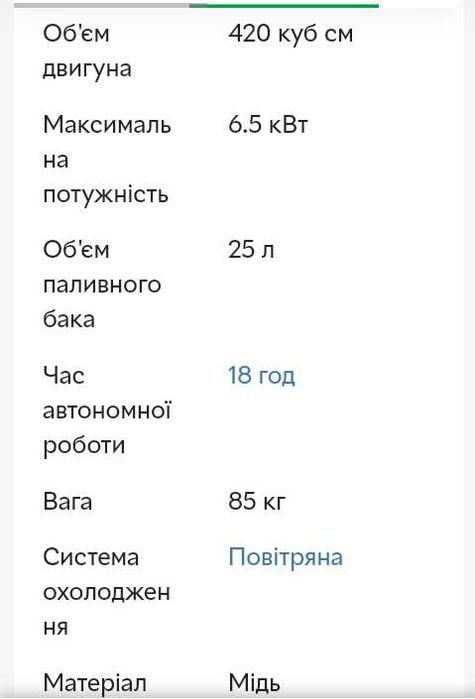 Генератор rztk g 7500DFE