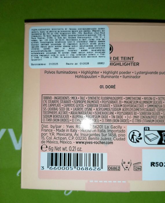 Пудра Хайлайтер Золотистый Yves Rocher Ив Роше Ів Роше 01