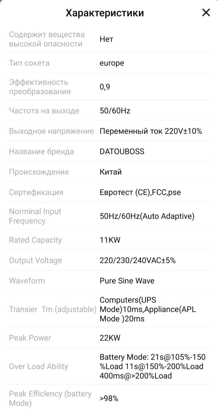 Інвертор Datou boss 11 Квт
