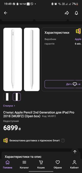 Продам Стилус Apple Pencil 2nd