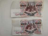 Продаю банкноту в 10000 рублей.