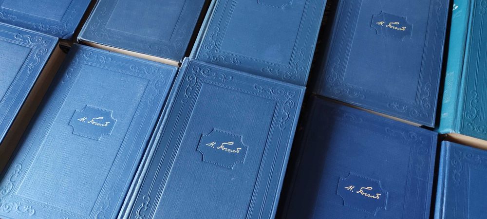 Гоголь Н. Собрание сочинений в 14 томах. АН СССР 1937г+текстология.