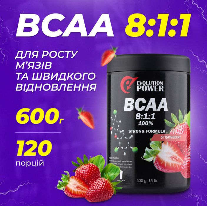 Бца/BCAA/Креатин моногідра/Протеїн/Розпродаж!!