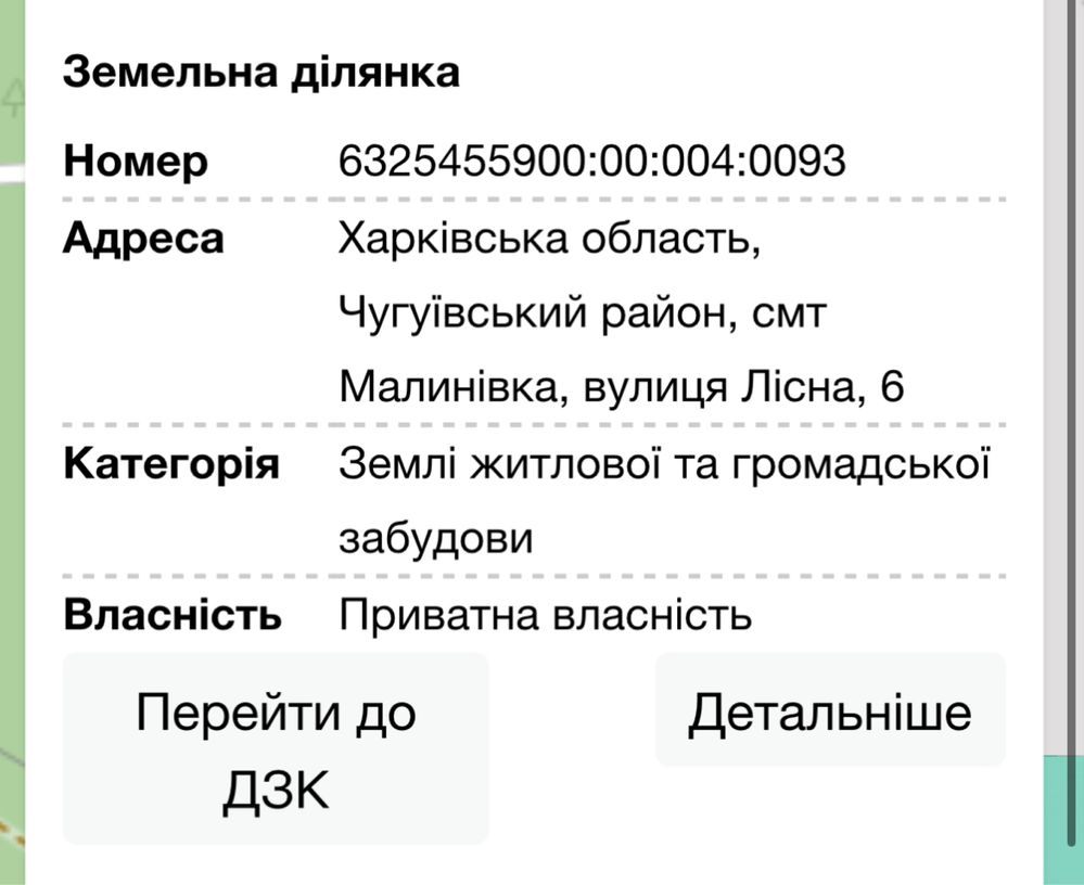 Продажа Земли. В Малиновке