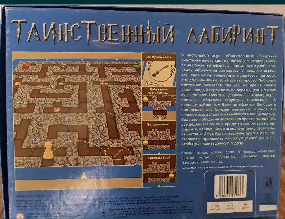 Ігри настільні, пазли, стратегії
