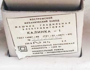 Продам гладильную машину