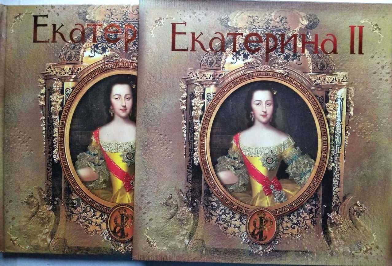 Екатерина 2 Императрица Екатерина II Всероссийская. Екатерина вторая