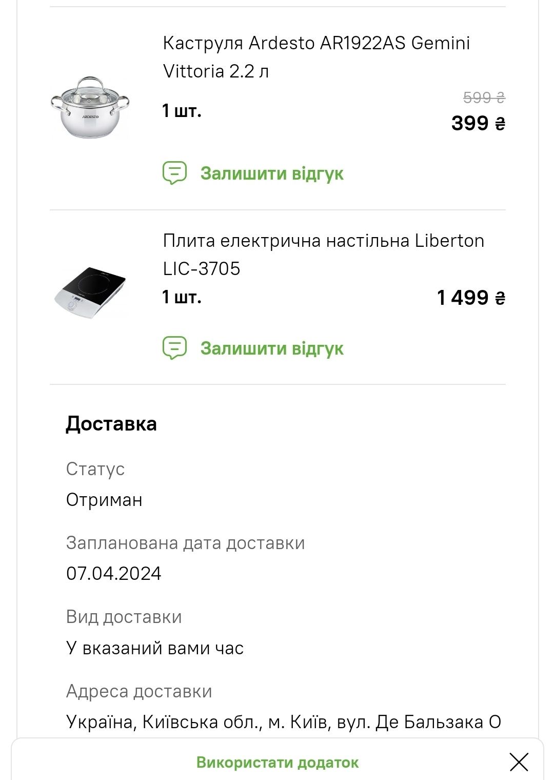 Індукційна настільна плита Liberton LIC-3705 + каструля в подарунок
Пл