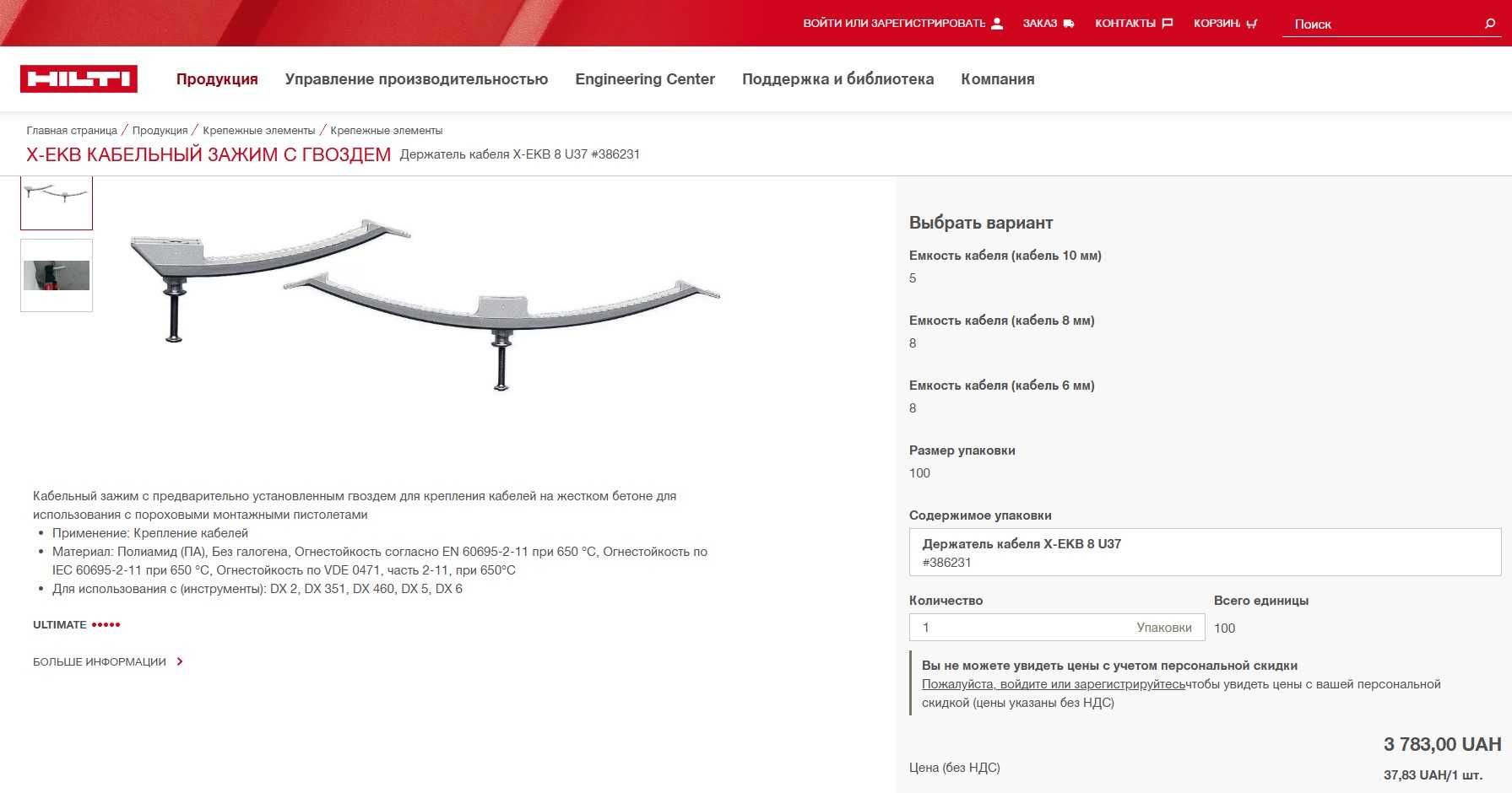 Hilti X-EKB Кабельный зажим с гвоздем