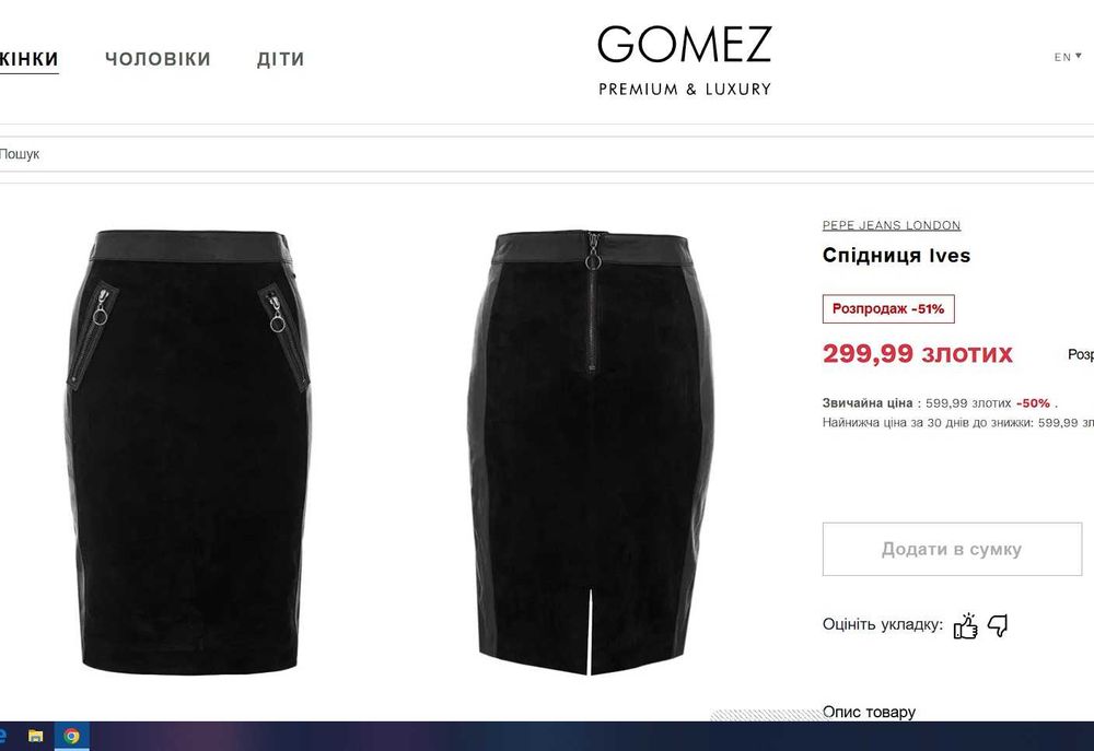 Шкіряна спідниця Pepe Jeans XS / кожаная юбка