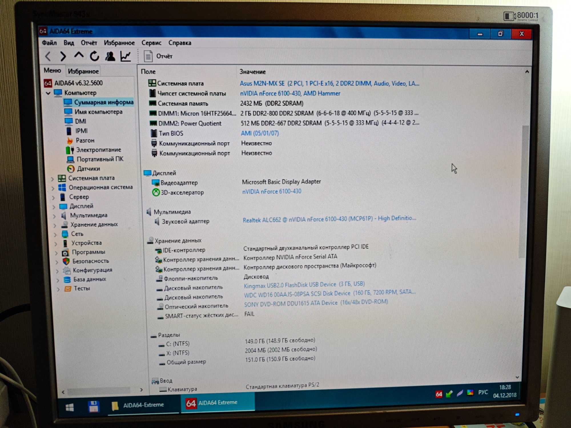 Комп'ютер монітор клавіат миша/AMD Athlon 64x2/RAM2.5-4GB/HDD200-500GB
