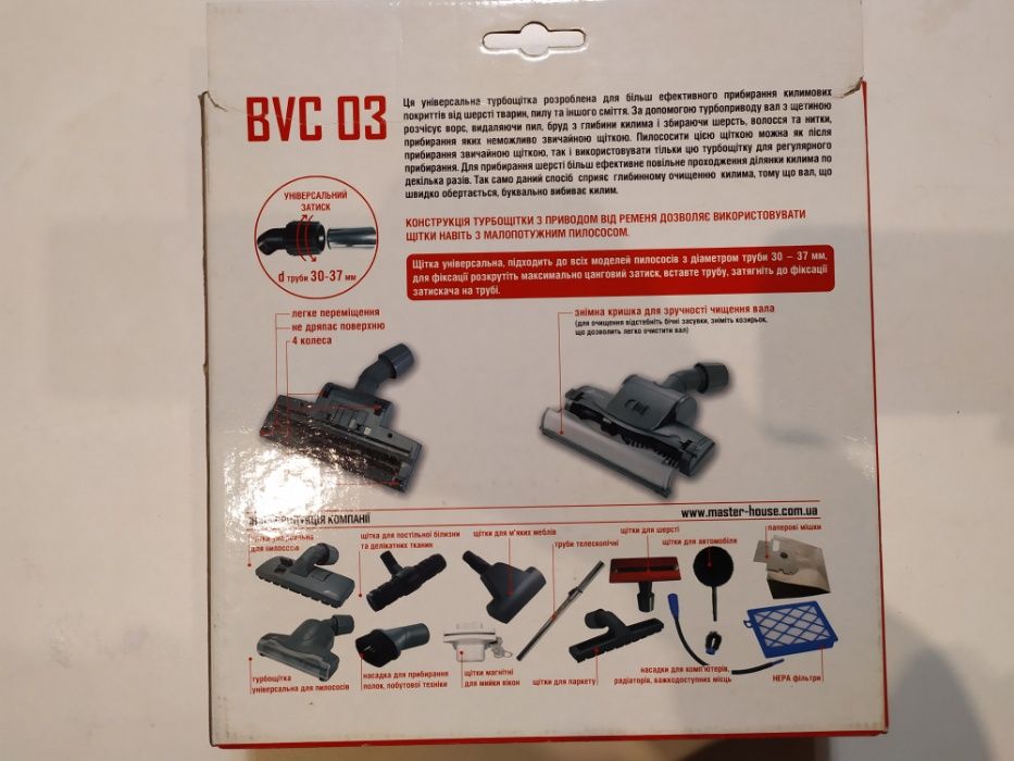 Турбощетка для пылесоса MasterHous BVC 03