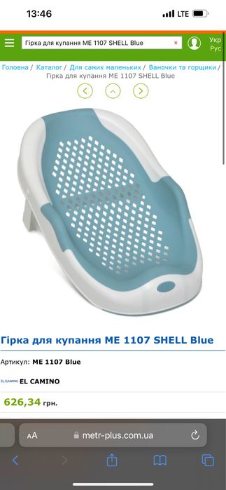 Дитячі ванночка, гірка для купання