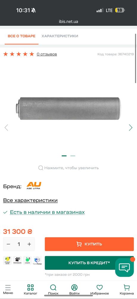 Глушитель Ase Ultra SL9i