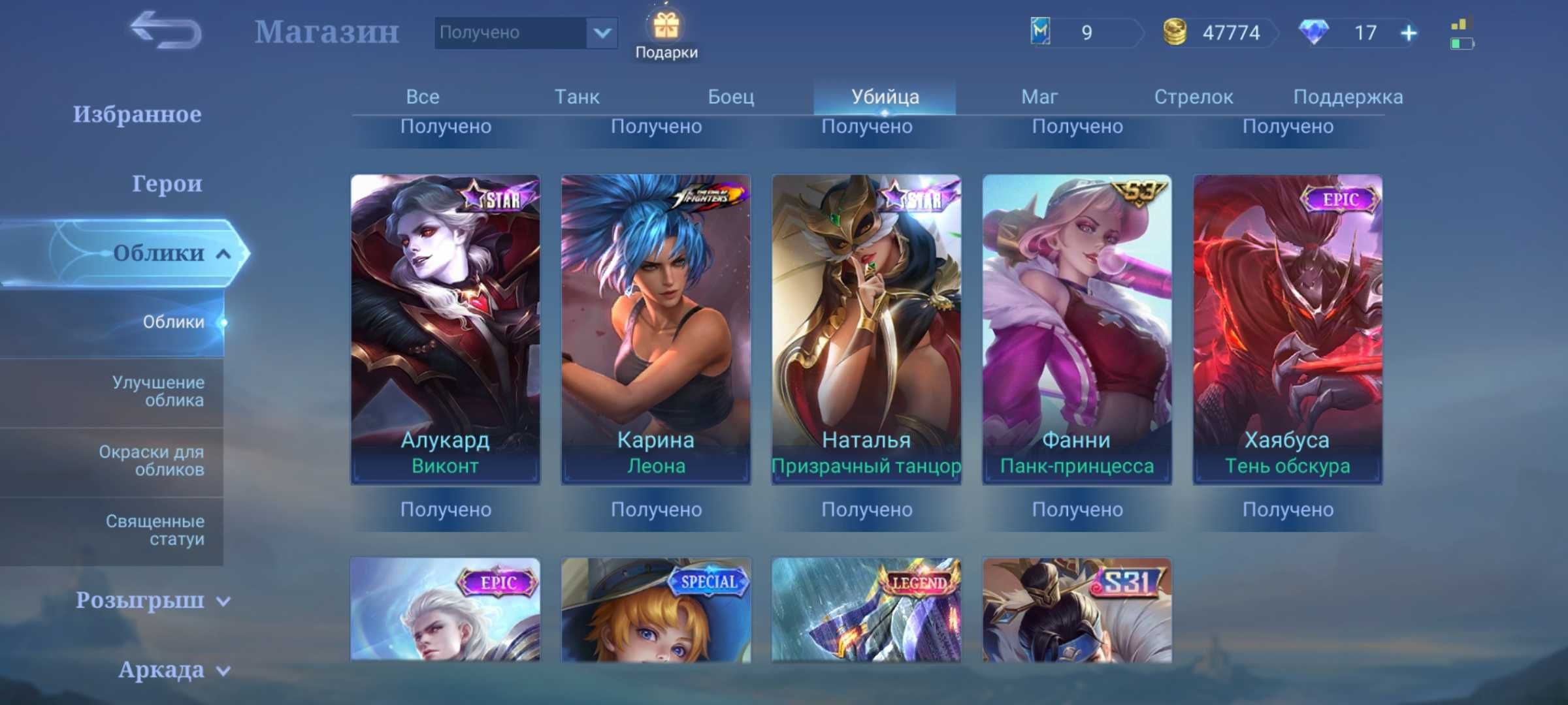 Акк mobile legends