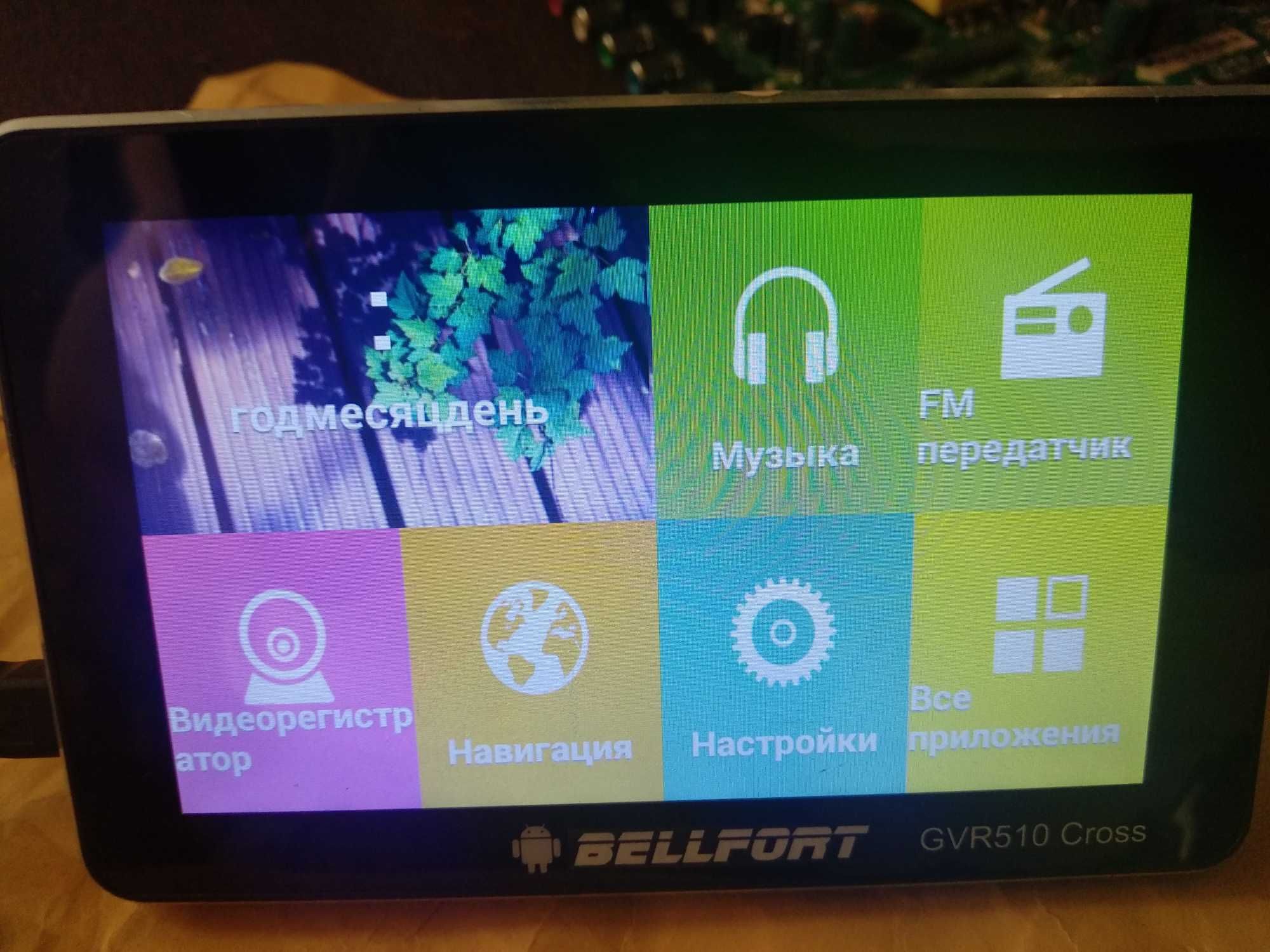 GPS навигатор+Видеорегистратор-Bellfort GVR510 Cross FHD