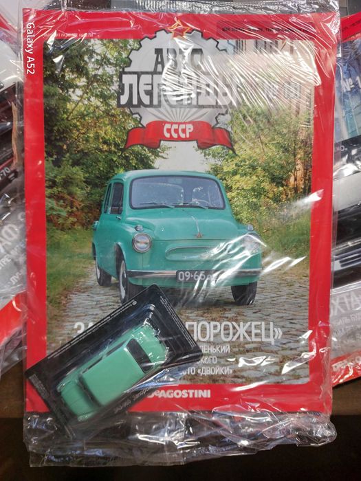 Автолегенды СССР. Выпуски с 1 по 132.
