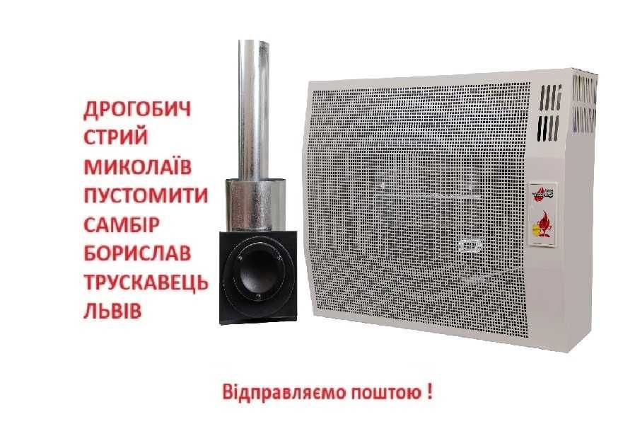 Газовий парапетний конвектор АКОГ 2 / 3 / 4 / 5  SIT Україна  гарантія