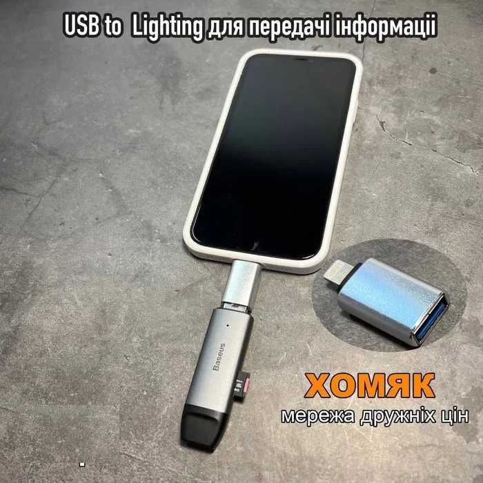 USB to lightning