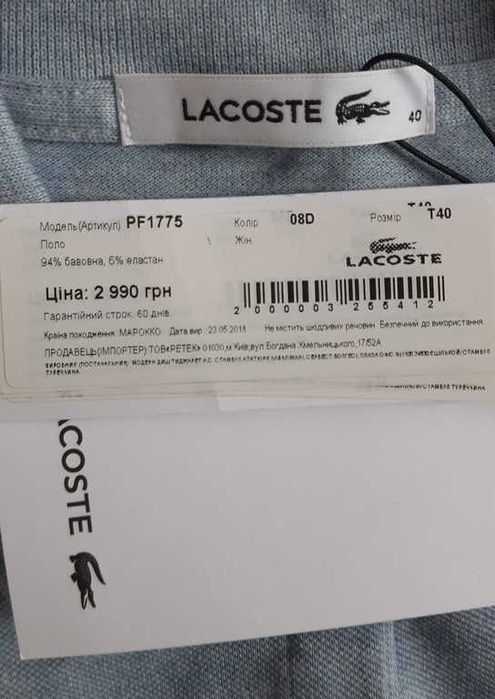 Поло голубое меланж Lacoste