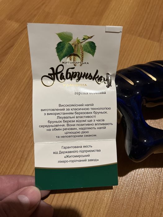 Шабля колекційна горілка на бруньках 0,7