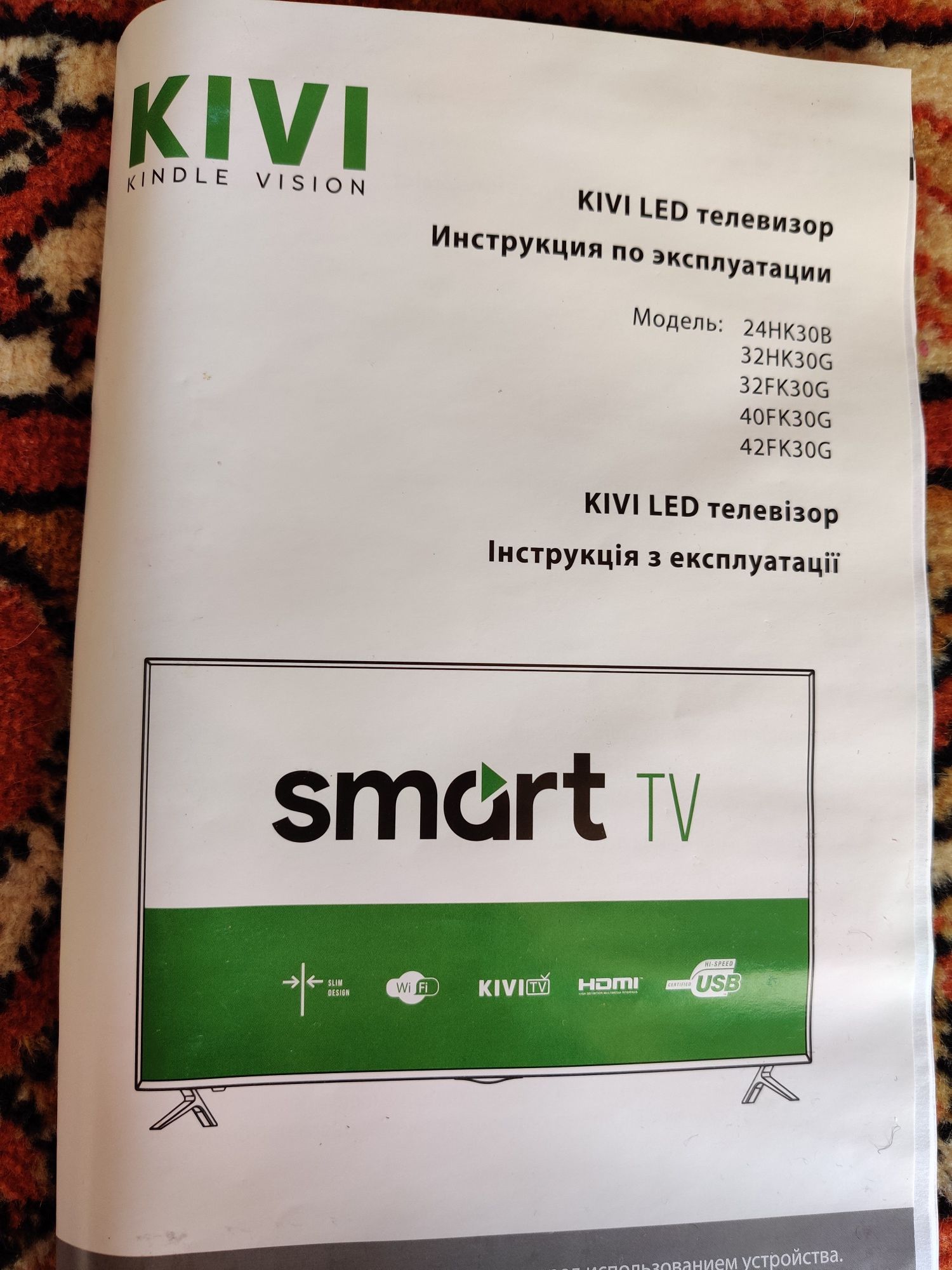 Телевізор Kivi 32