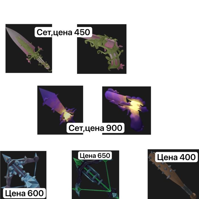 Мм2 крыпный,годли/роблокс