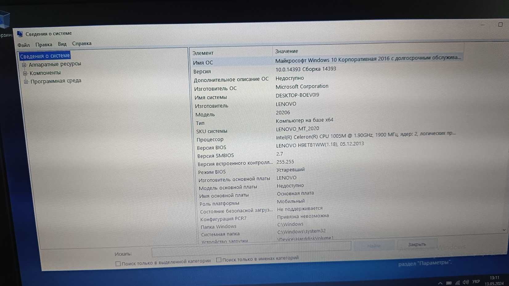 Продаю ноутбук Lenovo B590