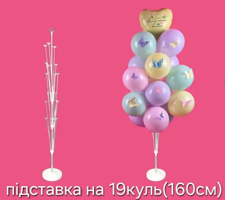 Підставка для  повітряних кульок/подставка для шариков