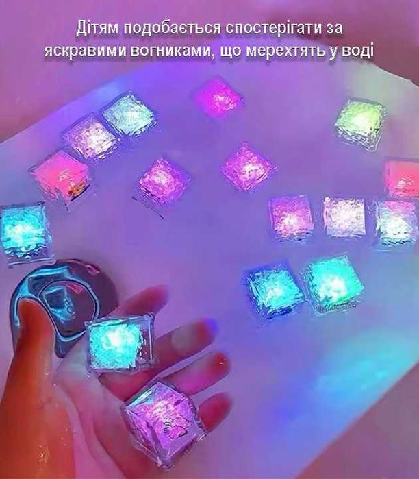 Набір Кубики для купання дітей та напоїв поліхромні 12 шт. Прозорий