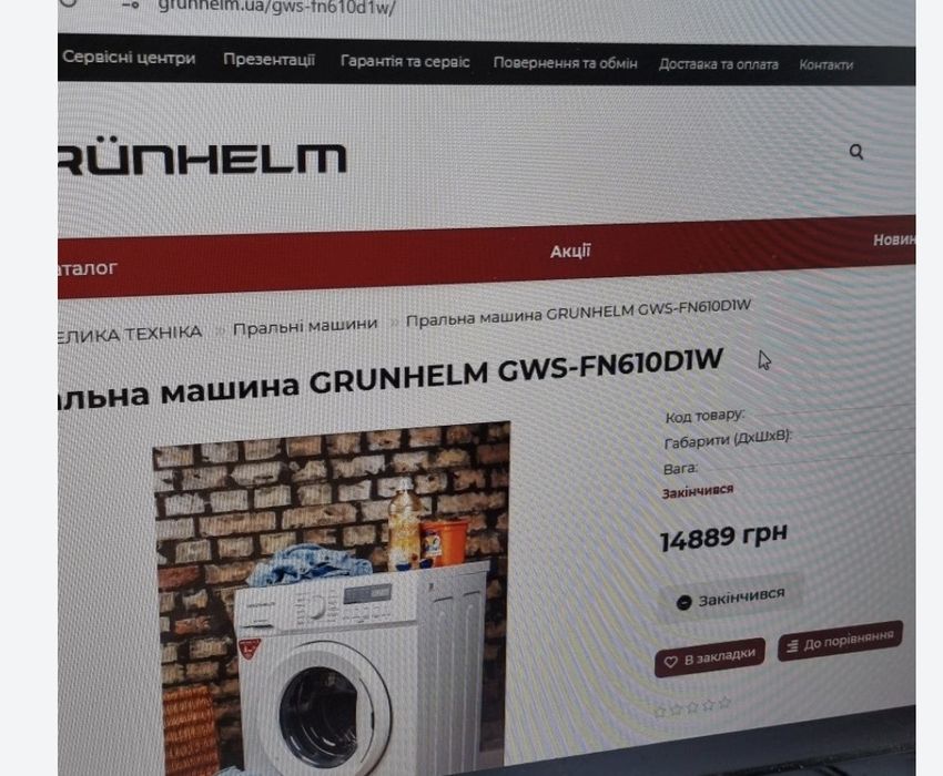 Бак с крестовиной GRUNHELM GWS-FN610DIW