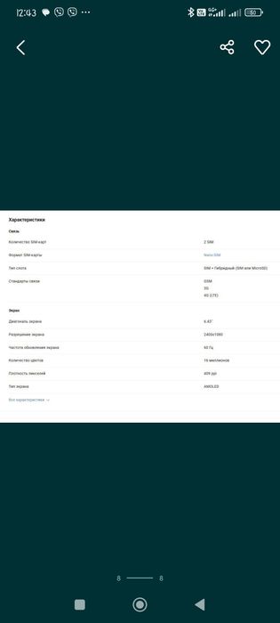 Смартфон POCO M5s