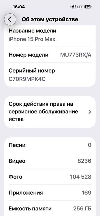 Продам IPHONE 15 PRO MAX black titanium 256GB