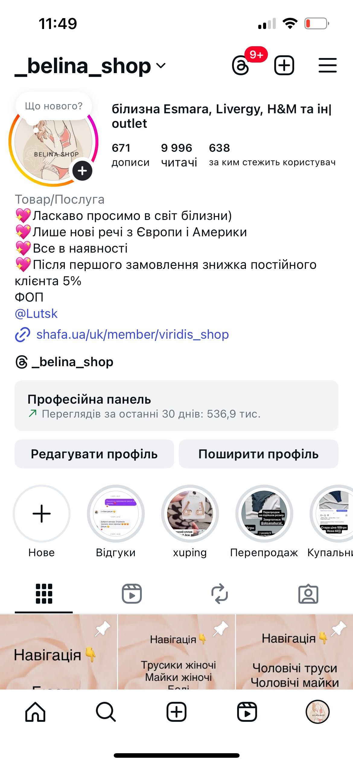 Жіноча та чоловіча білизна від Esmara, Livergy, H&M, Hunkemoller та ін