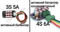 5S 5A Балансир активный конденсаторный LifePo4/Li-ion/Lto