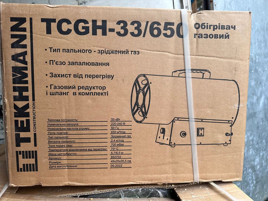 Обігрівач газовий TEKHMANN TCGH - 33/650