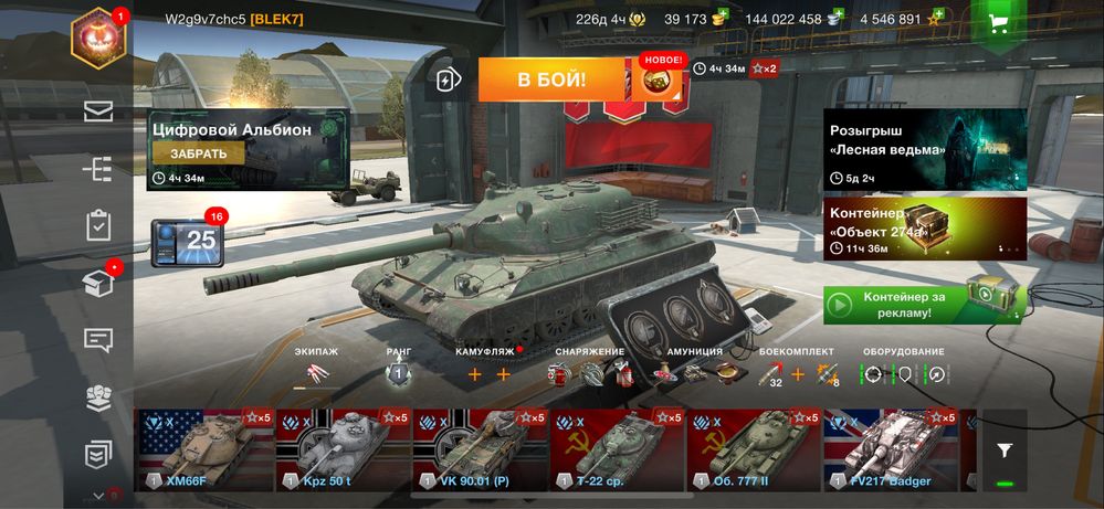 Продам акаун WOT Blitz