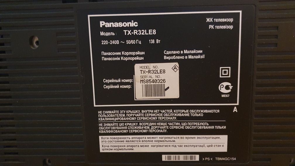 Телевізор Panasonic TX-R32LE8