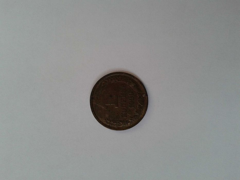 Продаю 1 копейку 1990  року СССР