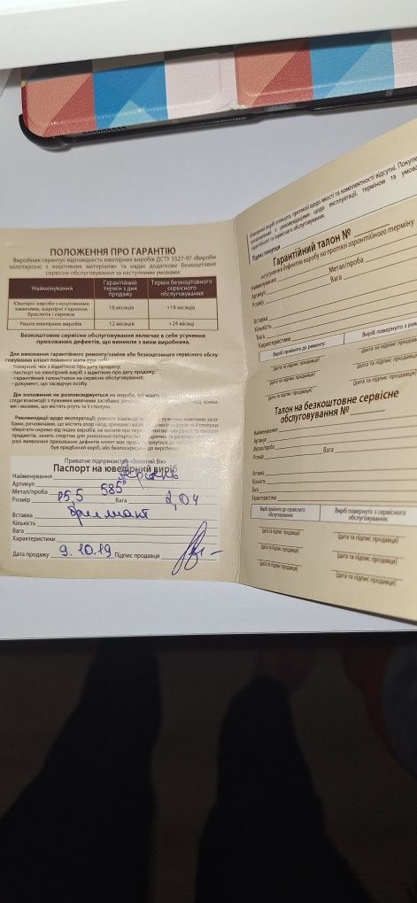 Каблучка з діамантами 15,5 , проба 585