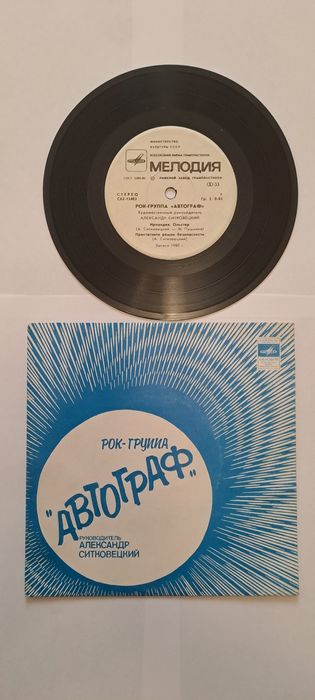 Вінілові пластинки