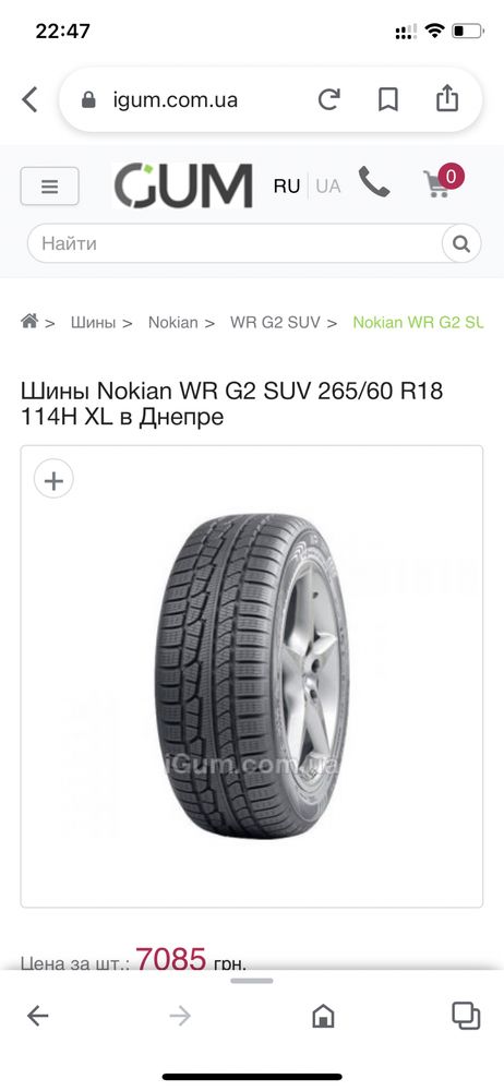 Резина шины Nokian