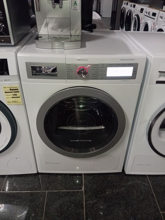 Сушильная машина Bosch Home Professional ТЕПЛОВОЙ НАСОС А+++ Германия