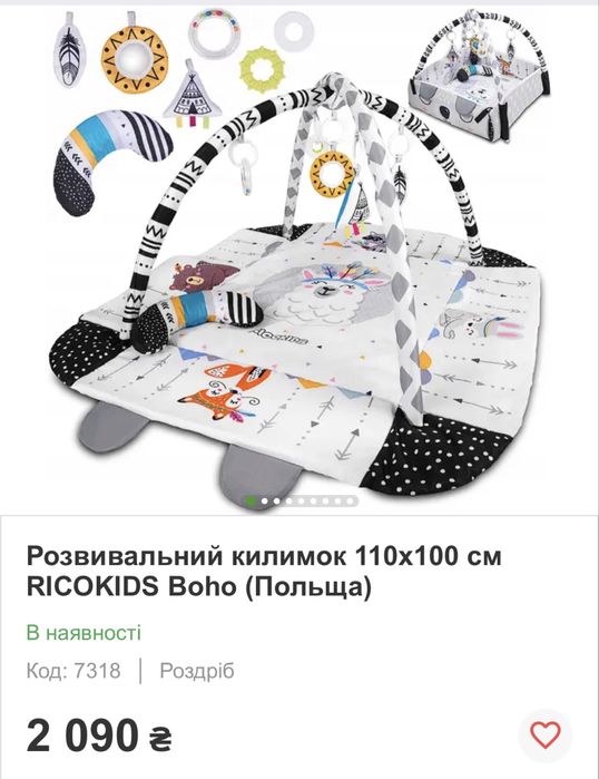 Дитячий розвивальний килимок