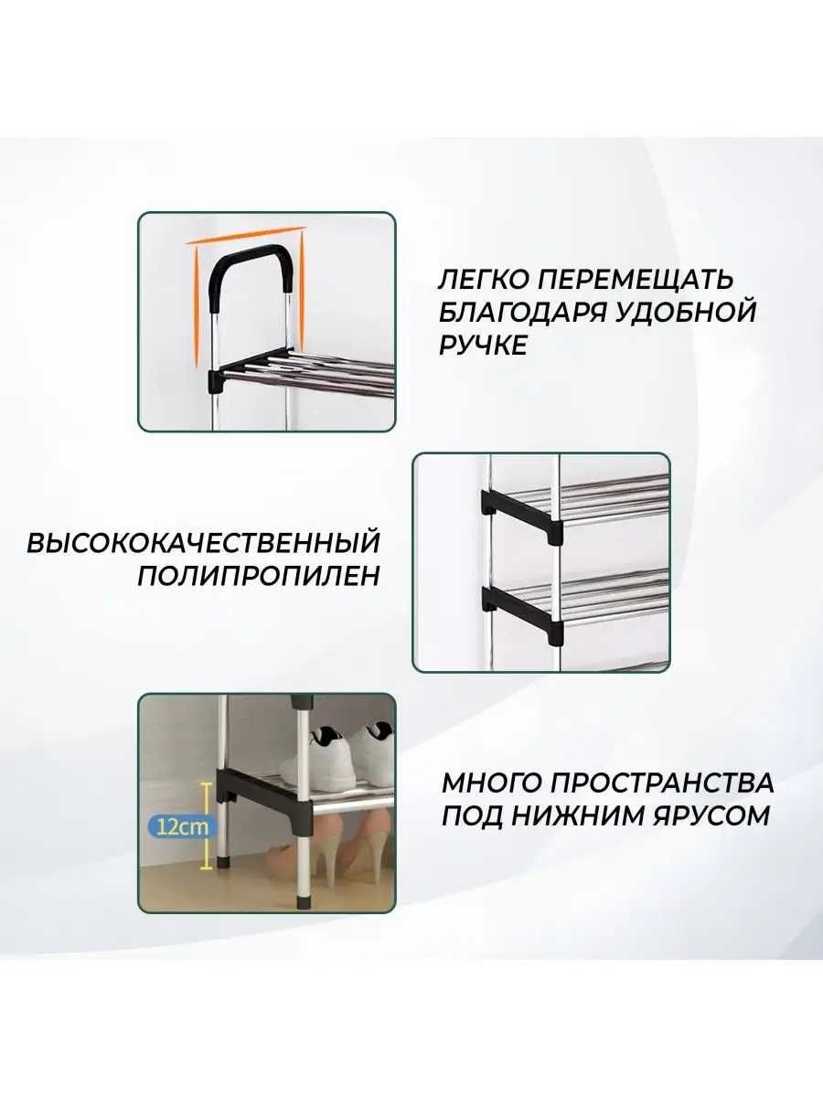Полиця для взуття стійка на 6 полиц, 18 пар взуття New shoe rack