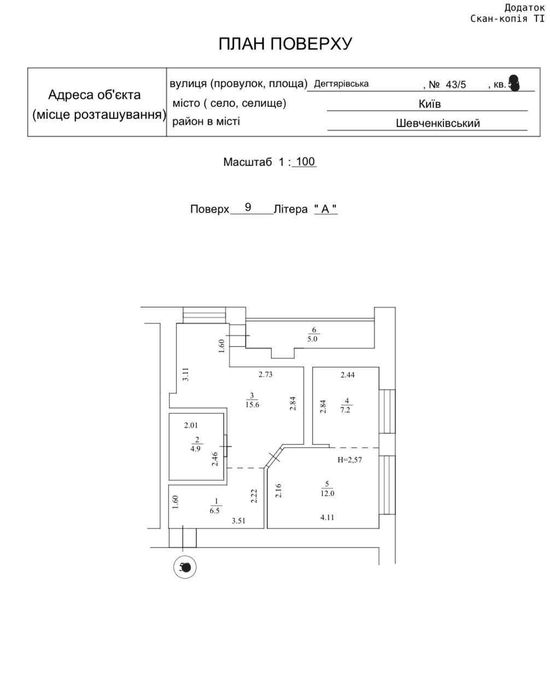 Дегтярівська 43/5 Шулявка Дорогожичі Лук'янівка 2к, 51 м2, 9/9.