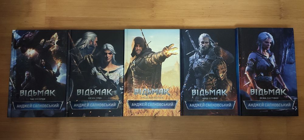 Відьмак Сапковський