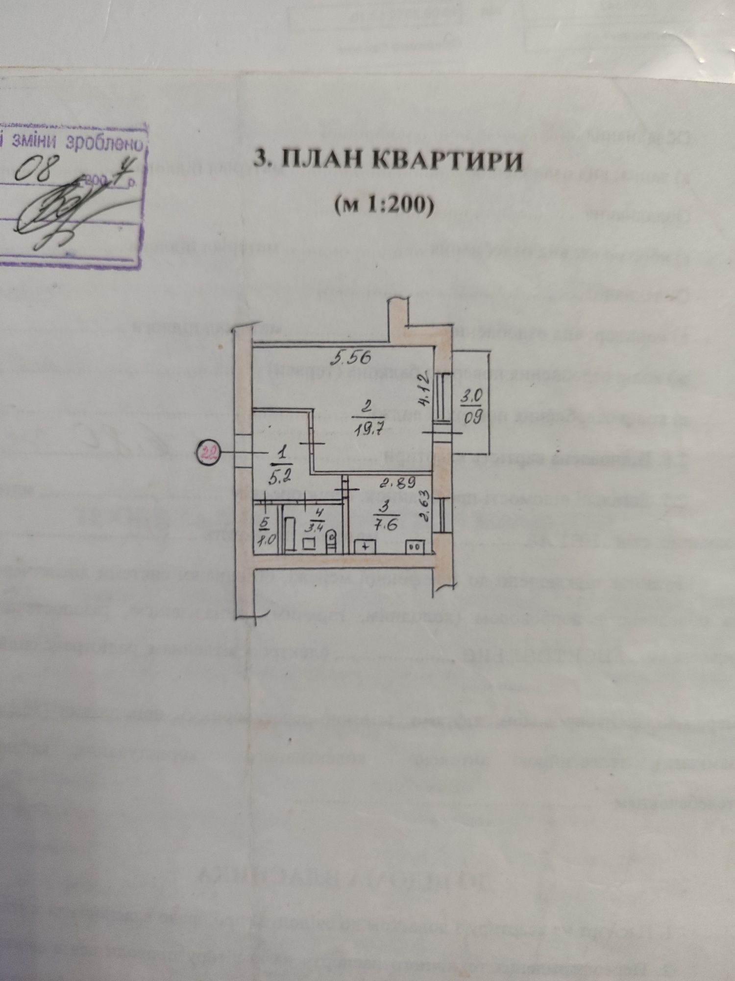 Продам 1 ком.квартиру р.н Надежда.