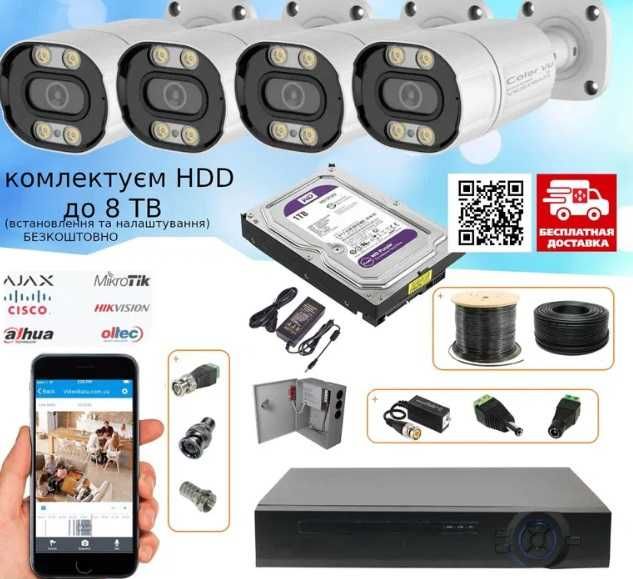Комплекты видео наблюдения 2 5 8 mPix AHD TVI CVI\IP до 16 камер метал
