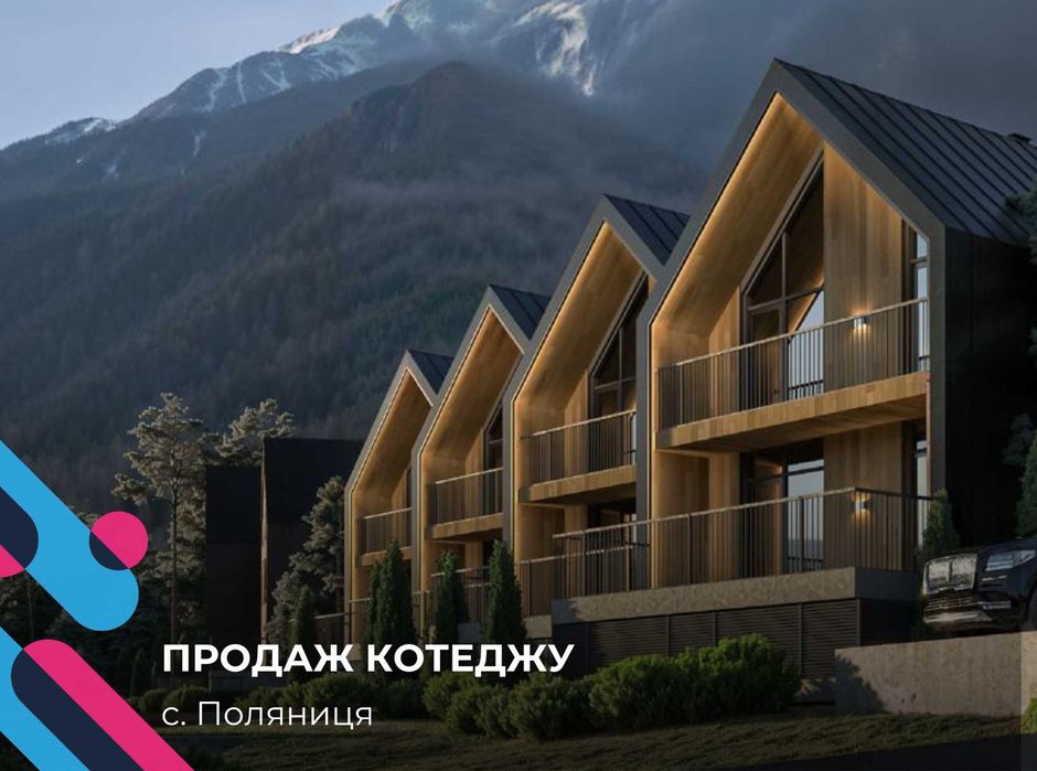 Інвестиційний котедж SKELYAR у серці Карпат